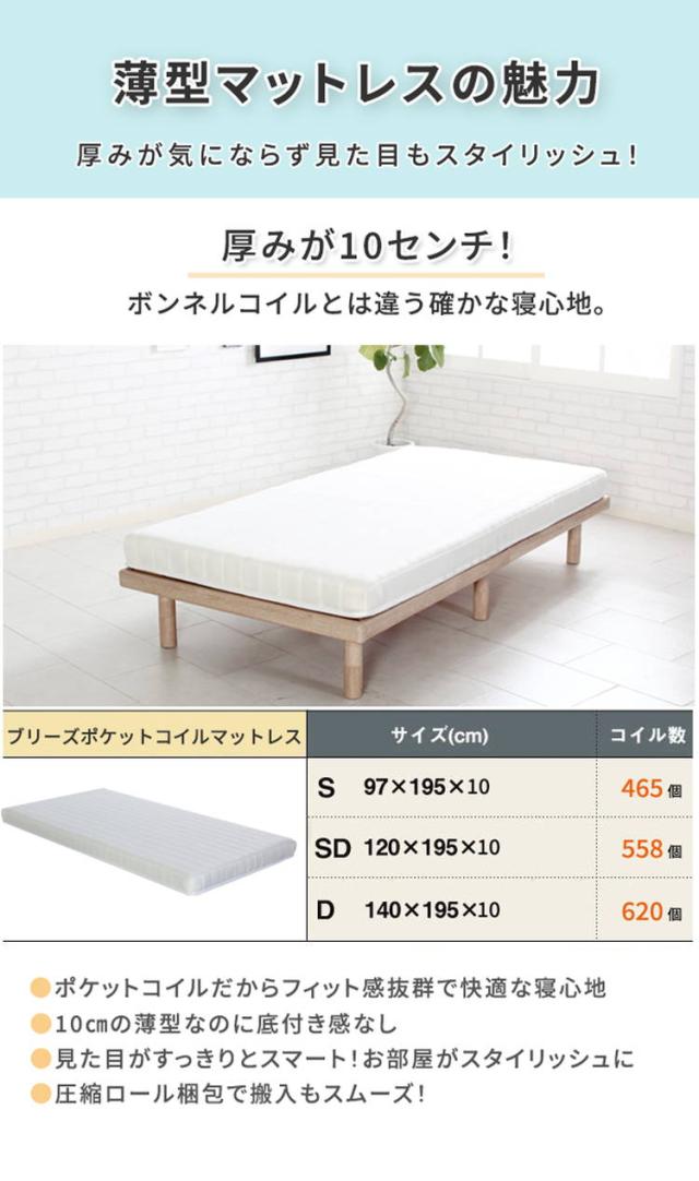 ベッド フレーム マットレス付き シングル ベッドセット coffret 床下収納付き 薄型ポケットコイルマットレス