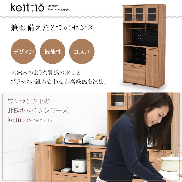 大型木製ガラス扉収納棚