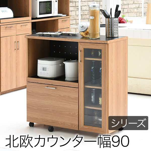 2559 ホワイト キッチンカウンター 幅90 レンジ台 ガラス扉 コンセント ...