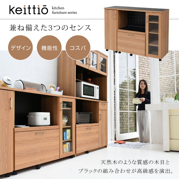 キッチンカウンター レンジ台 幅120cm コンセント付き キッチン収納