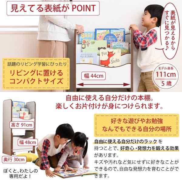 絵本ラック おもちゃ箱 キャスター付きボックス ソフトエッジで安全 絵本棚 3段 幅48 奥行29 高さ90