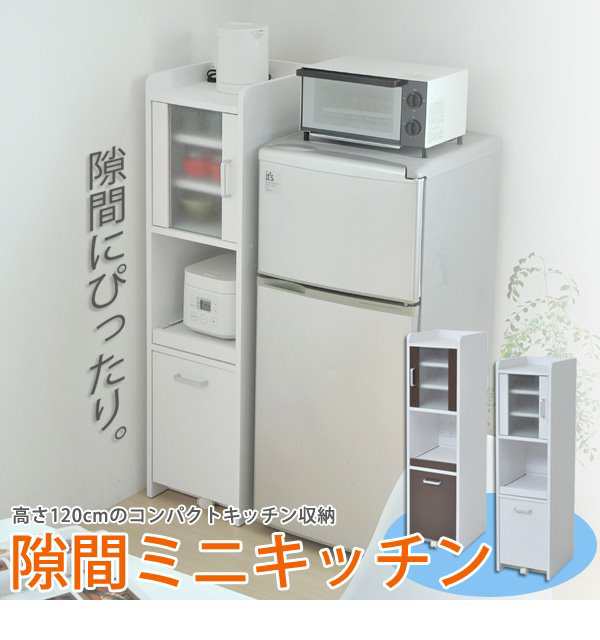 食器棚 ストッカー キッチンラック 隙間収納棚 幅30cm キッチン家電収納 スリムラック 扉付き