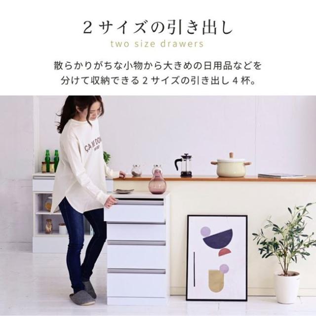 カウンター下収納 4段チェスト リビング キッチン コンパクト スリム