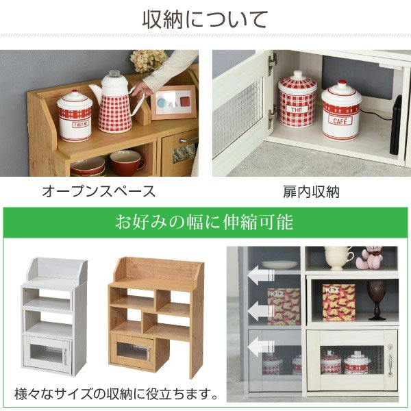 カウンター下収納 スライドラック オープンラック カントリー風 伸縮
