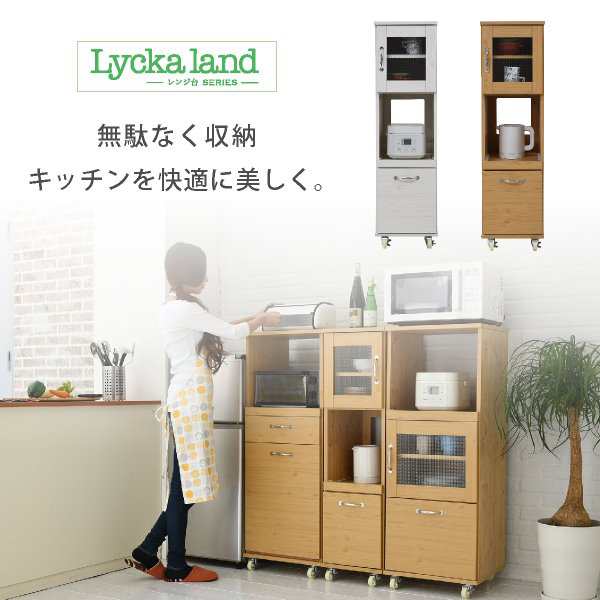 キッチンラック 食器棚 炊飯器ラック 隙間収納棚 幅32.5 高さ120cm スリム ロータイプ 引き出し付き｜au PAY マーケット