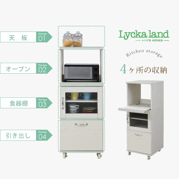 レンジ台 キッチンラック カップボード 食器棚 隙間収納 スリム 幅45cm