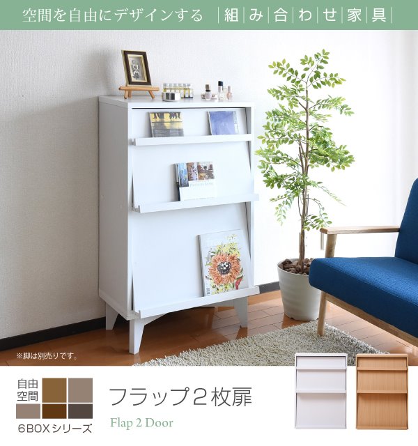ディスプレイラック マガジンラック フラップ扉2枚 6BOX CD DVD ディスプレイ 幅60cm 木製の通販は