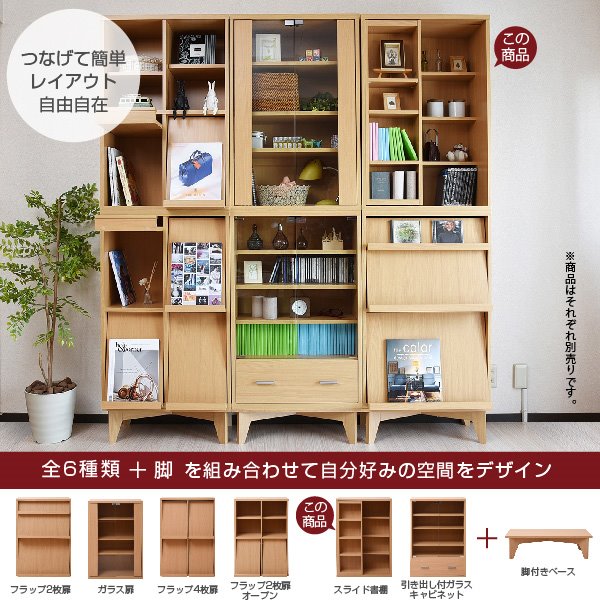 本棚 書棚 スライド本棚 ロータイプ 6BOX 4段 可動棚付き 幅60cm