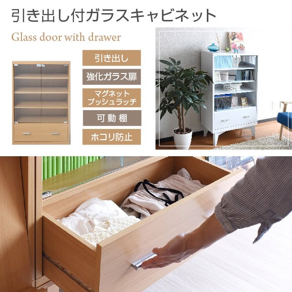 ガラスキャビネット 6BOX リビングキャビネット 木製キャビネット