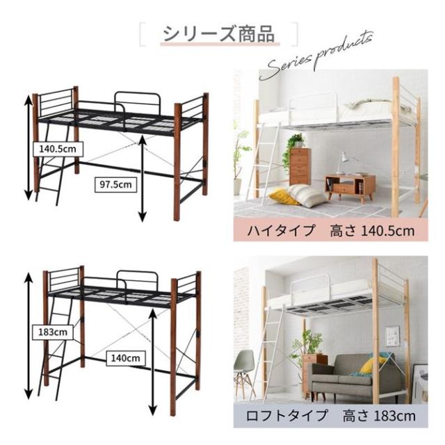 ロフトベッド シングル 低め ロータイプ 高さ96cm おしゃれ 頑丈 スチールフレーム 木製脚_13