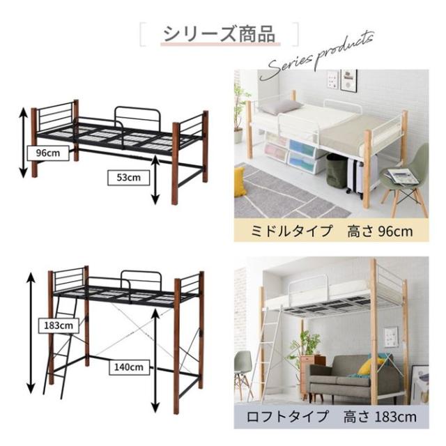 スチール製シングルロフトベッド ロフトベッド シングル 低め ハイタイプ 高さ140cm おしゃれ