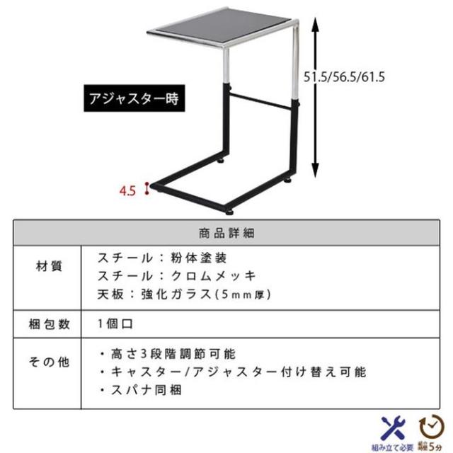 ベッドサイドテーブル スリム コの字型 ブラックガラス天板 キャスター付き 高さ調整_16