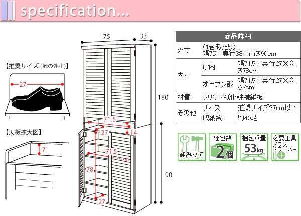 下駄箱 シューズボックス 玄関収納 靴収納ラック ルーバー扉 幅75cm 2