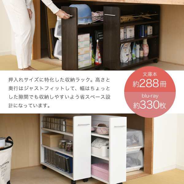 押入れ 収納 ラック 本棚 2個セット 幅19 奥行78 キャスター付き ワゴン 整理 隙間 家具 押入れ 収納 リビング 大容量 棚 スライドの通販はau Pay マーケット カナエミナ