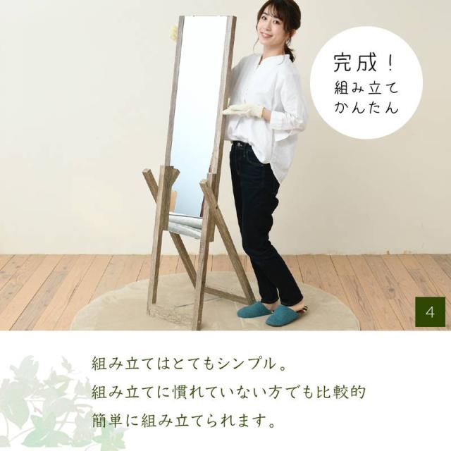 スタンドミラー 姿見鏡 全身鏡 グリーンインテリア 古材風 old wood ボタニカル