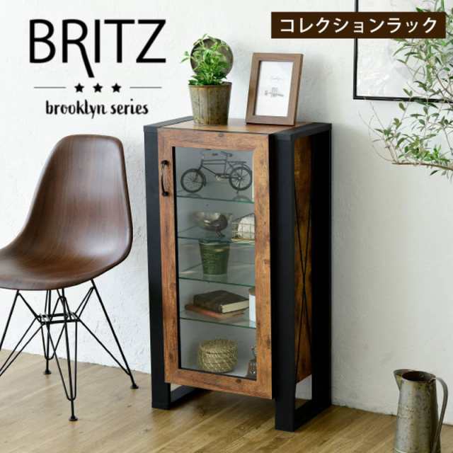 コレクションラック ガラスキャビネット BRITZ おしゃれ ヴィンテージ調 ブルックリン インダストリアル