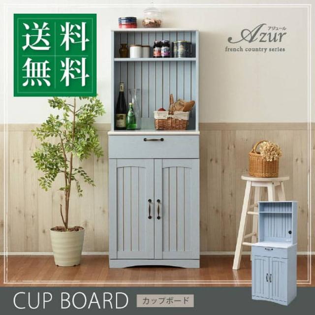 フレンチカントリー 食器棚