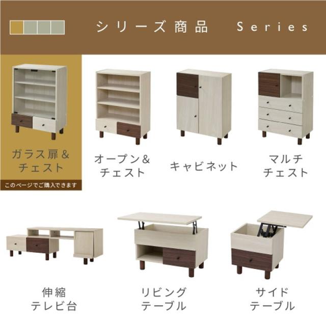 キャビネット ディスプレイラック 収納棚 ガラス扉 幅60cm Two-tone おしゃれ ナチュラル レトロ_15