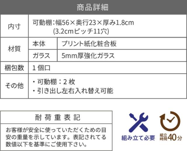 キャビネット ディスプレイラック 収納棚 ガラス扉 幅60cm Two-tone おしゃれ ナチュラル レトロ_17