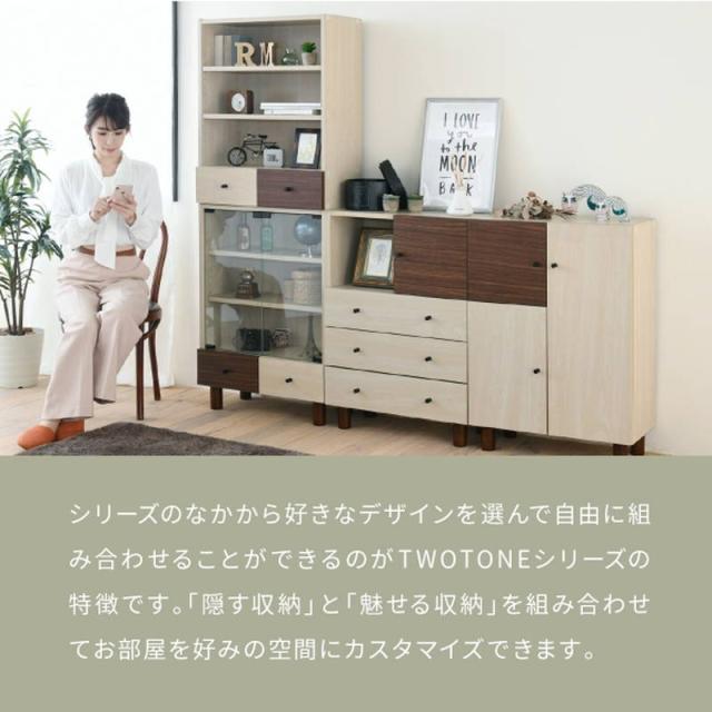 キャビネット ディスプレイラック 収納棚 ガラス扉 幅60cm Two-tone おしゃれ ナチュラル レトロ_3