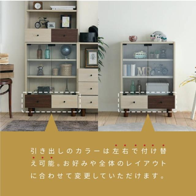 キャビネット ディスプレイラック 収納棚 ガラス扉 幅60cm Two-tone おしゃれ ナチュラル レトロ_4