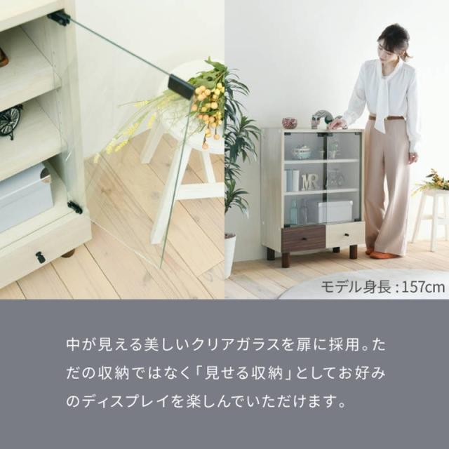 キャビネット ディスプレイラック 収納棚 ガラス扉 幅60cm Two-tone おしゃれ ナチュラル レトロ_6