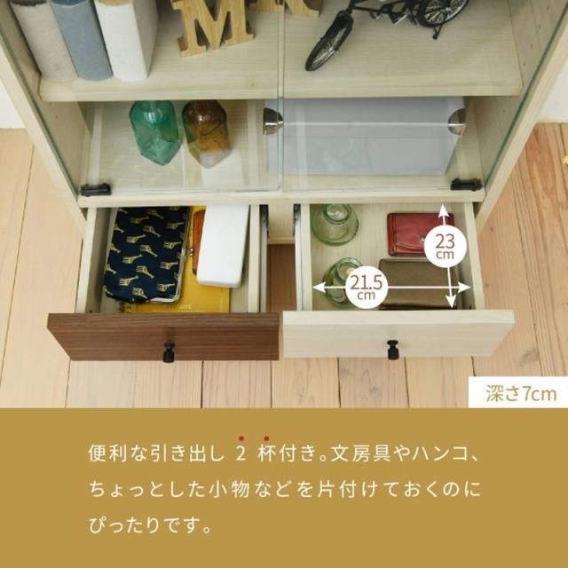 キャビネット ディスプレイラック 収納棚 ガラス扉 幅60cm Two-tone おしゃれ ナチュラル レトロ_8