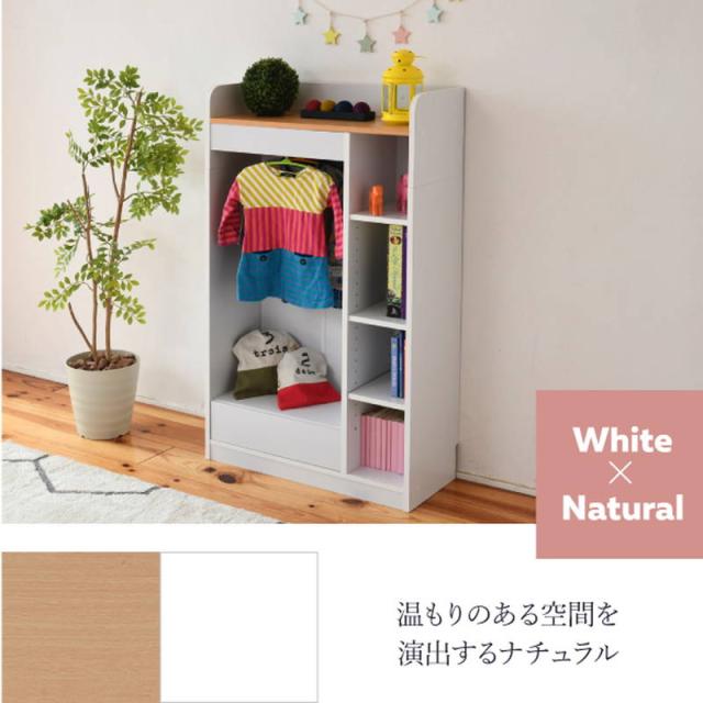 子供用ハンガーラック 子供部屋 収納棚 4段 マルチラック 幅70cm
