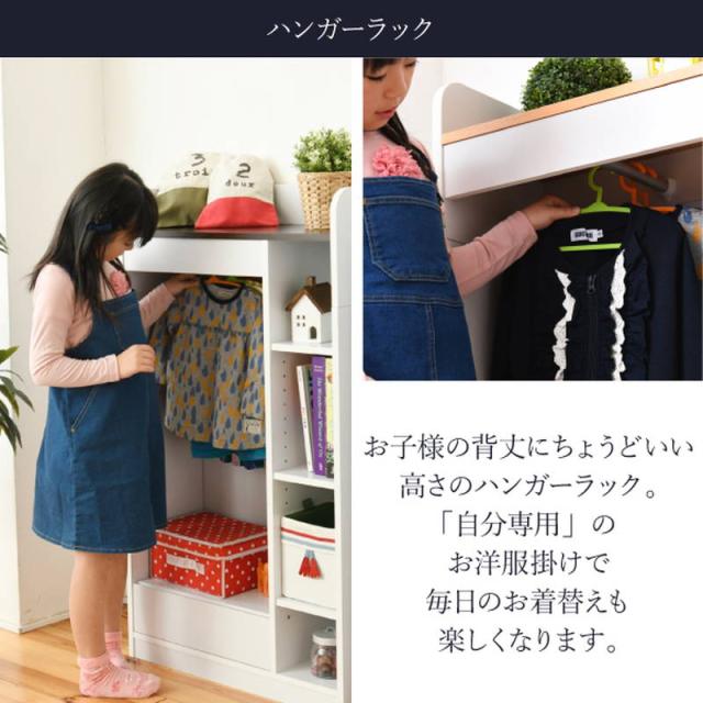 子供用ハンガーラック 子供部屋 収納棚 4段 マルチラック 幅70cm