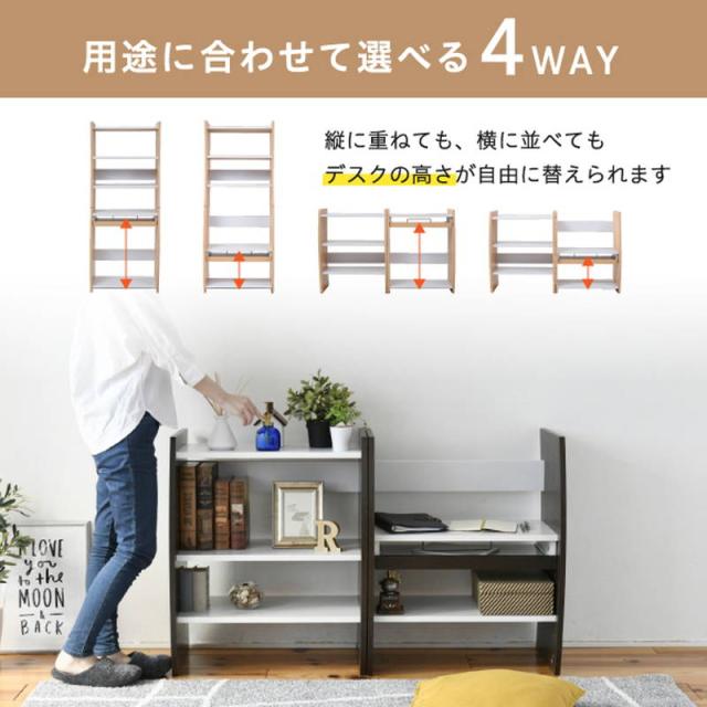 パソコンデスク 机 勉強机 収納棚 組み換え 縦横 ロータイプ ハイ