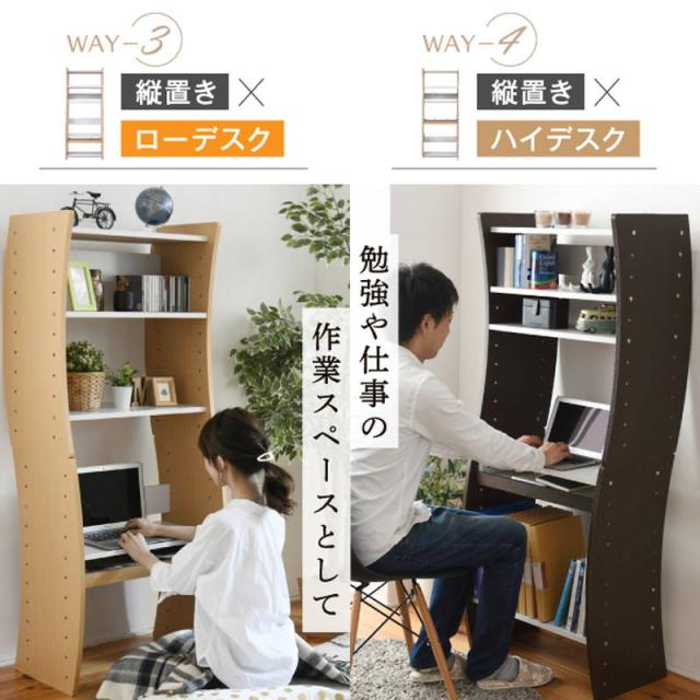 パソコンデスク 机 勉強机 収納棚 組み換え 縦横 ロータイプ ハイ