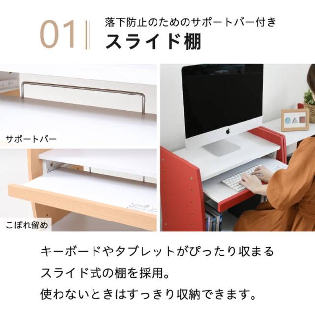 パソコンデスク 机 勉強机 収納棚 組み換え 縦横 ロータイプ ハイ