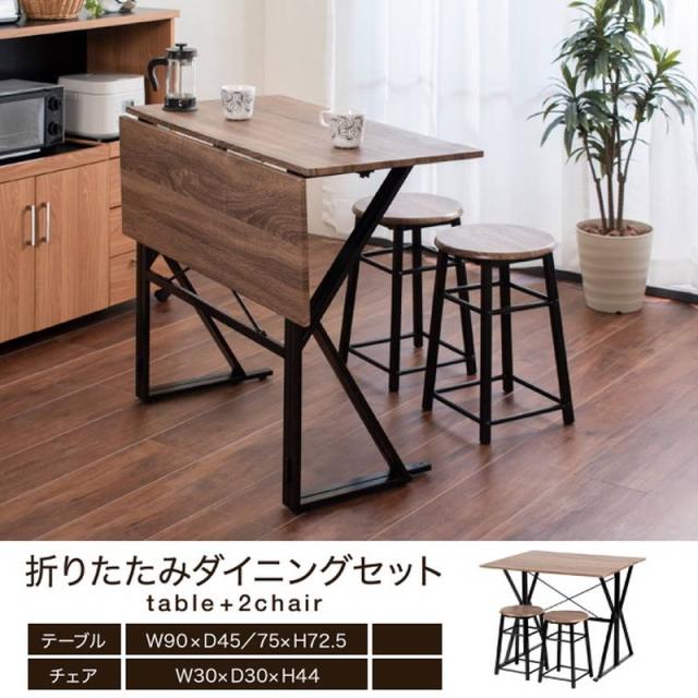 ダイニングテーブルセット バタフライテーブル チェア2点セット 2人用 木製天板 スチールフレーム