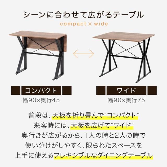ダイニングテーブルセット バタフライテーブル チェア2点セット 2人用 木製天板 スチールフレーム