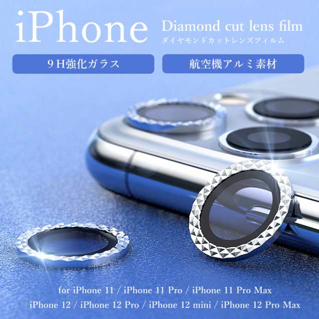 iPhone11 iPhone12mini カメラレンズカバー カメラ保護 評価 iPhone11 iPhone12mini カメラレンズカバー カメラ保護 評価
