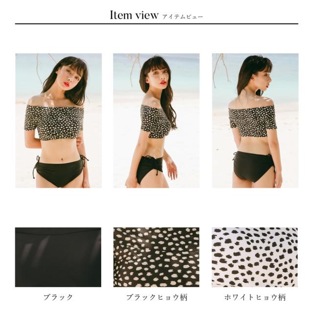 水着 レディース オフショルダー ビキニ オフショル ハイウエスト 体型カバー ヒョウ柄 オトナ女子 上下 大きいサイズ かわいい 小胸 ビの通販はau Pay マーケット Miranda ミランダ