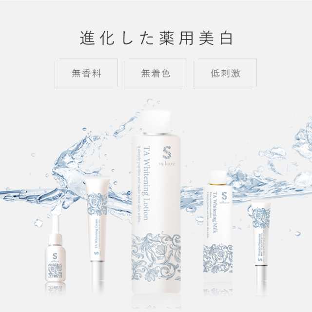 ［トラネキサム酸 クリーム 肝斑 かんぱん しみ シミ くすみ 美白］トラネキサム酸配合の薬用美白クリーム サラッセ TA ホワイトニングクリーム 20g ［ネコポス送料無料］
