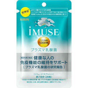キリン iMUSE 免疫ケアサプリメント 28粒入［ネコポス対応 ...