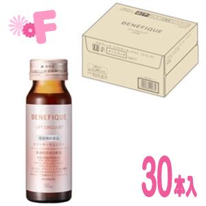 【資生堂】ベネフィーク　リフトサーキュリスト　＜ドリンク＞　50mL×30本入［まとめ買いでオトク］［配送区分:A2］