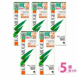 ［送料無料］【小林製薬】オードムーゲ 薬用ローション （ふきとり化粧水） 500ml×5本セット 【医薬部外品】 ［まとめ買いでオトク］［