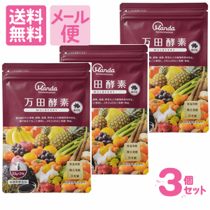 万田酵素 MULBERRY（マルベリー）ペースト分包タイプ(2.5g×31包)×3個セット［ネコポス配送2］