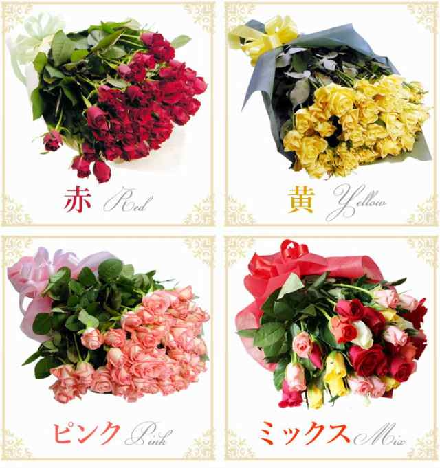 誕生日 花 バラの花束 15本から 年齢の数だけ選べる バラの色も選べちゃう赤 黄 ピンク プレゼント 女性 記念日 の通販はau Pay マーケット アンのお花屋さん