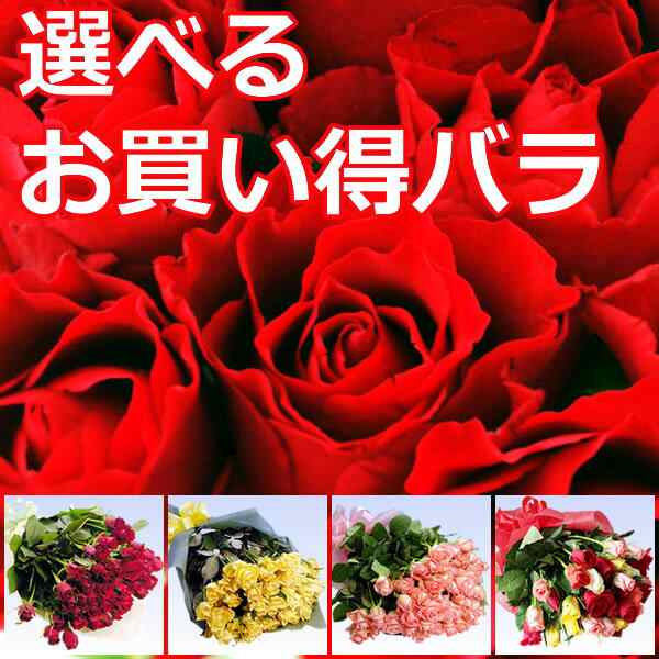 誕生日 花 バラの花束 15本から 年齢の数だけ選べる バラの色も選べちゃう赤 黄 ピンク プレゼント 女性 記念日 の通販はau Pay マーケット アンのお花屋さん