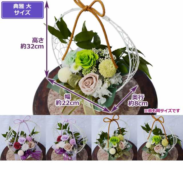 お供え プリザーブドフラワー『花ごろも』枯れない花 お悔やみ 花 お花 ギフト お盆 新盆 初盆 お彼岸 法事  洋風 お盆 お供え 母の日参り 即日発送 メッセージカード付きFKTPO