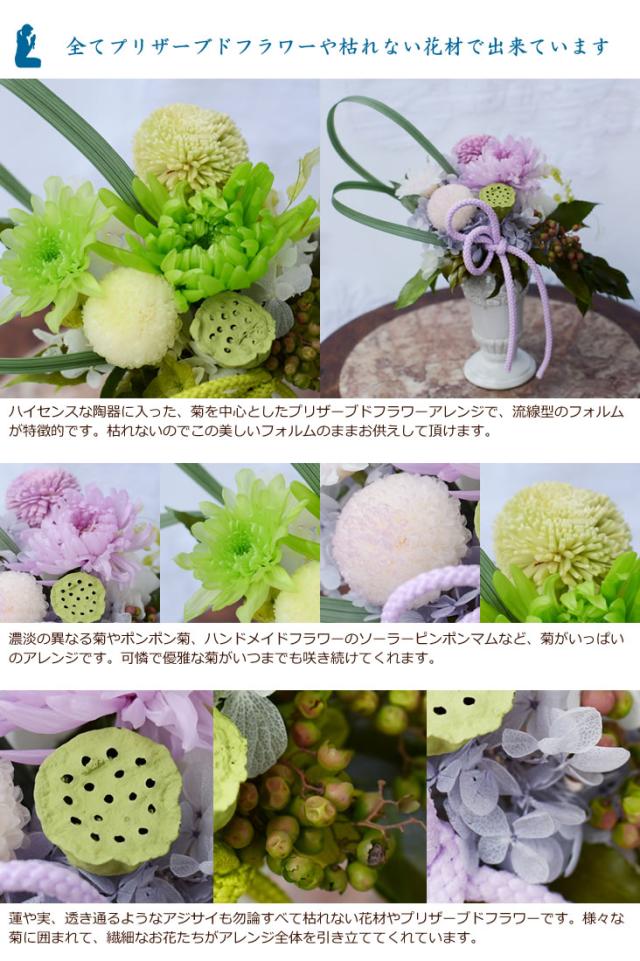 お供え花 プリザーブドフラワー 悠久 送料無料 御供 お供え お悔やみ 花 アレンジメント 仏花 枕花 供花 仏壇 仏具 常花 彼岸 お盆 初盆 の通販はau Pay マーケット アンのお花屋さん