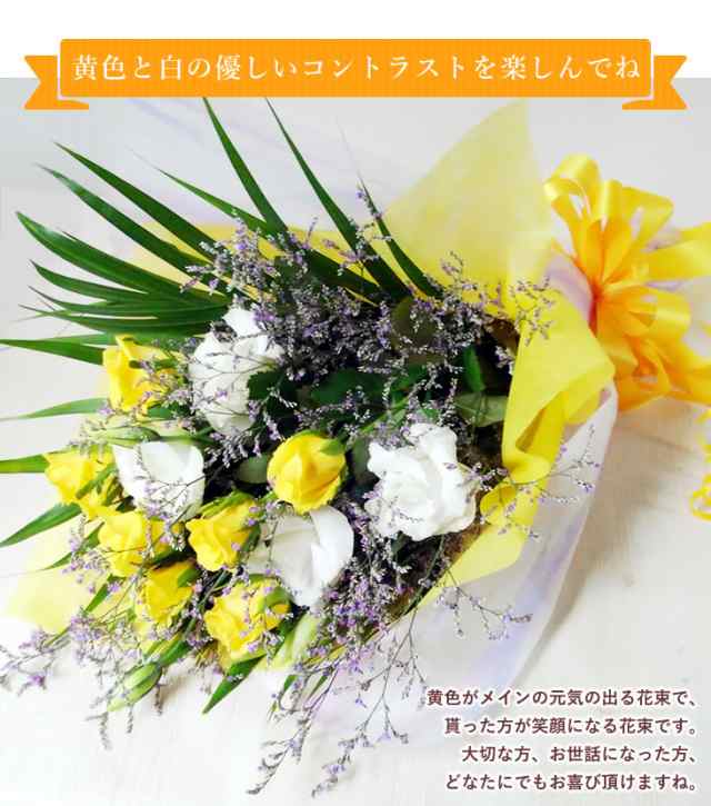 誕生日 花 黄バラとトルコ桔梗の花束 季節の花束 ブーケ お祝い バラ 花束 お見舞いの通販はau Pay マーケット アンのお花屋さん