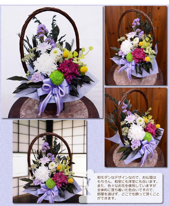 お供え花 プリザーブドフラワー 和み なごみ 送料無料 御供 お供え