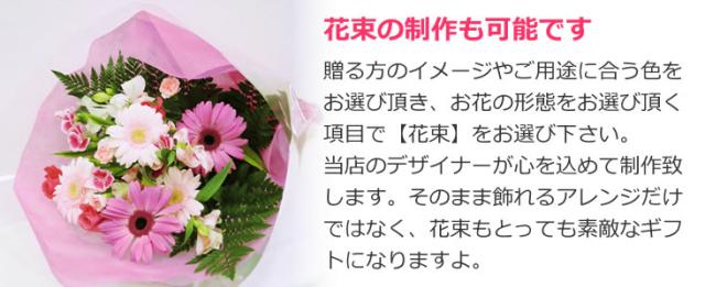 花 フラワーギフト ブーケ フラワーアレンジメント ガーベラデザイナー