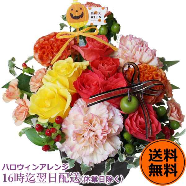 季節のお花でデザイナーオーダー 送料無料 翌日配送 花 花束 ブーケ アレンジメント ハロウィン プレゼント ギフト 贈り物 フラワーギフの通販はau  PAY マーケット - アンのお花屋さん