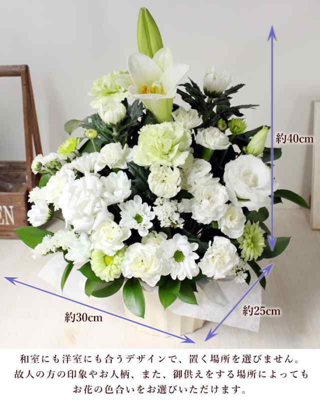 お供え花 ユリ入りアレンジ 送料無料 翌日配送 あす着 御供 お供え お悔やみ 花 アレンジメント 仏花 枕花 供花 彼岸 お盆 初盆 新盆  命の通販はau PAY マーケット - アンのお花屋さん